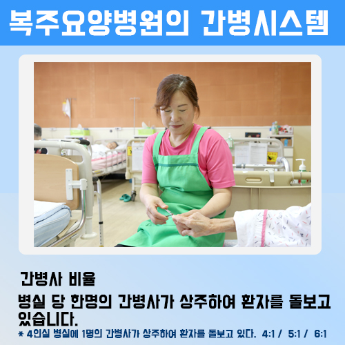 자주 묻는 질문 1 페이지 | 복주요양병원 자주 묻는 질문 1 페이지 | 복주요양병원