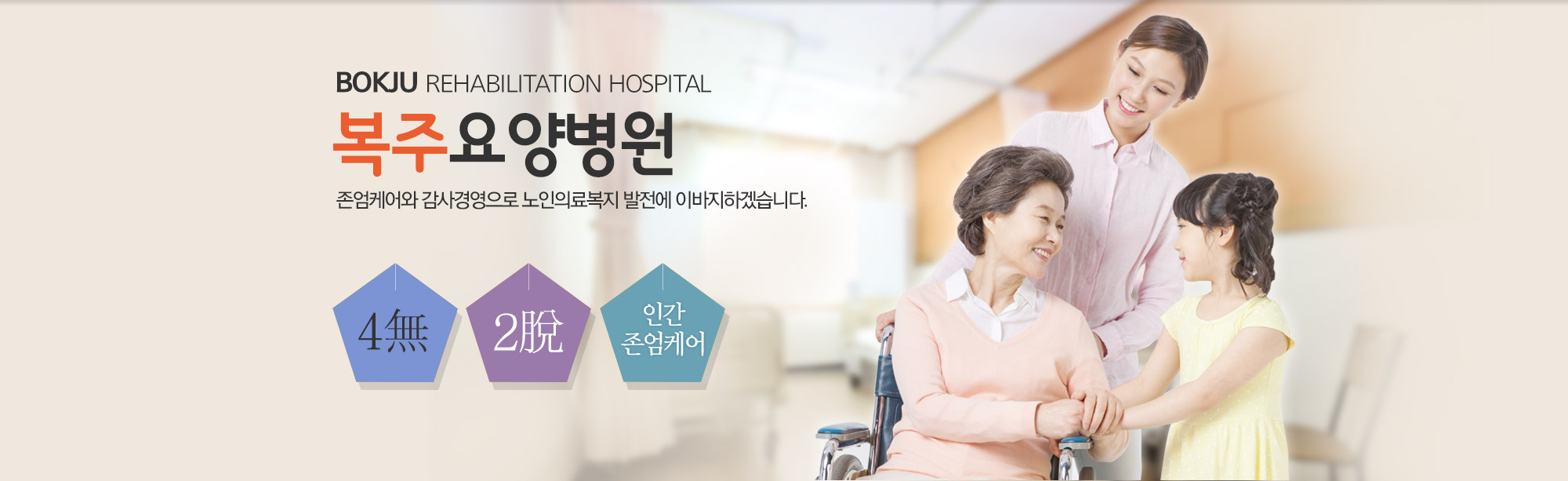 노인뇌출혈치료법:복주요양병원 노인뇌출혈치료법:복주요양병원